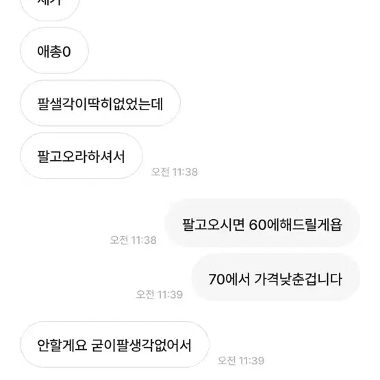 이분한테 한번씩보시면 욕부탁드릴게요