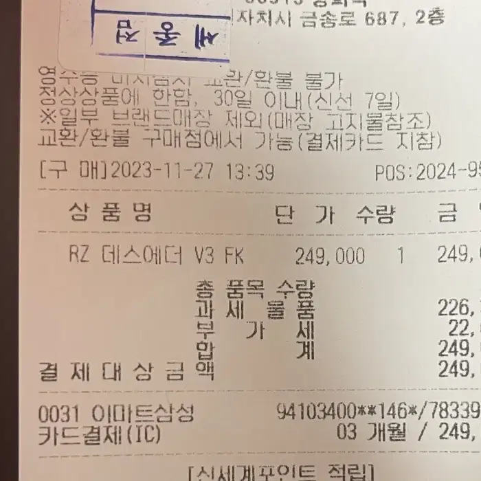 레이저 데스에더 v3 페이커 에디션+하이퍼폴링동글