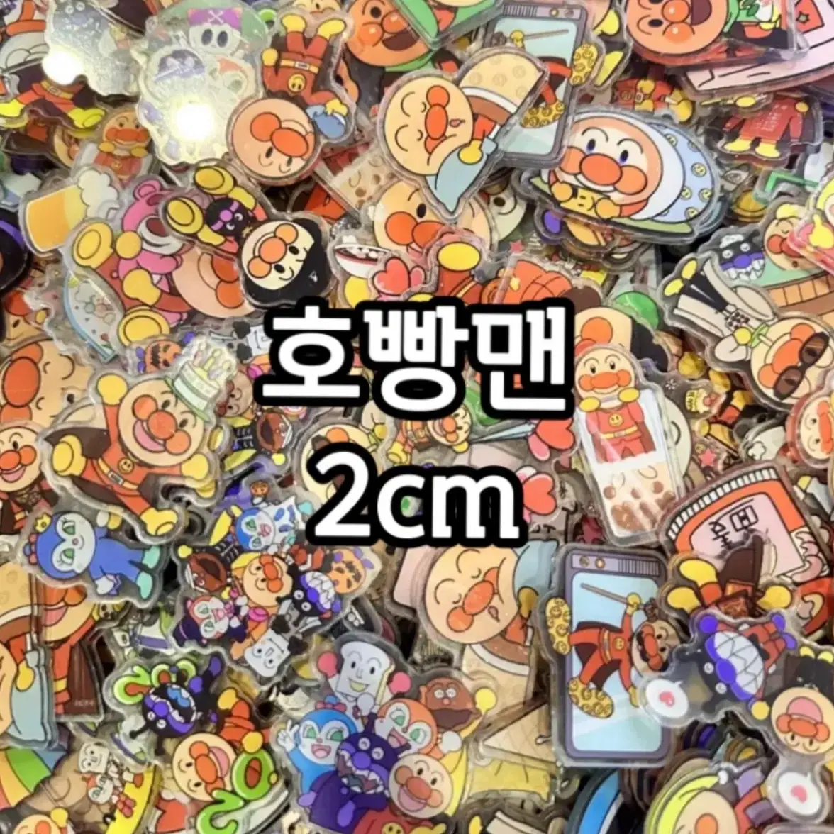 호빵맨 아크릴파츠 2cm