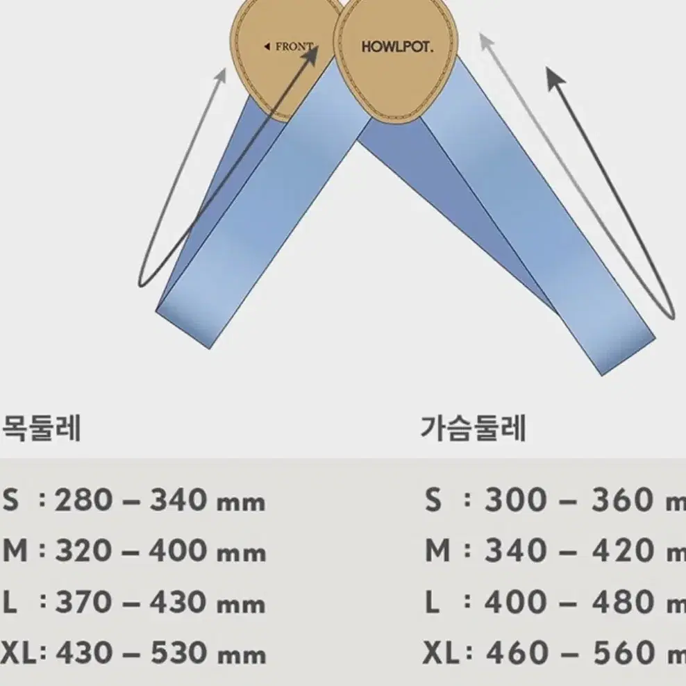 하울팟 하네스 팝니다