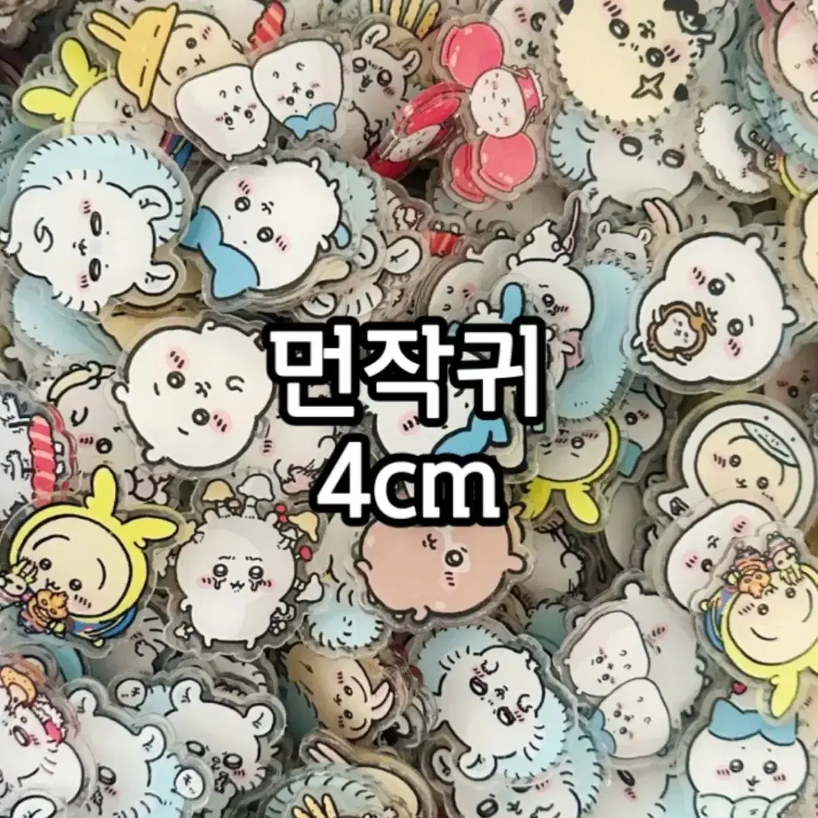 먼작귀 치이카와 아크릴파츠 4cm