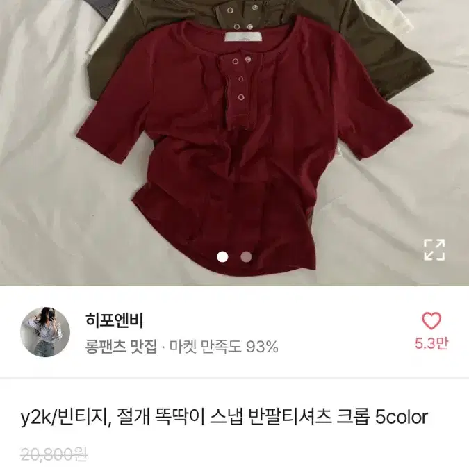 y2k 빈티지 절개 똑딱이 스냅 언발  반팔 크롭 티셔츠