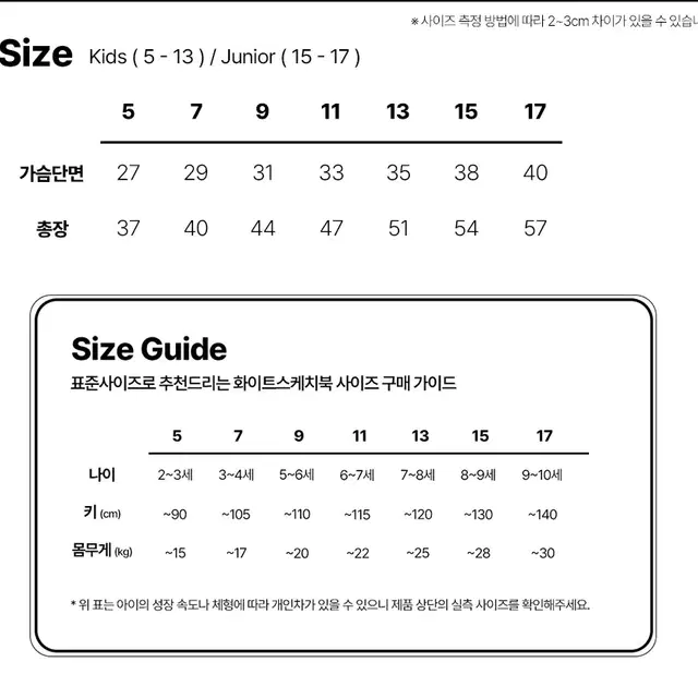 (5호~17호) 아동 주니어 기본 끈나시