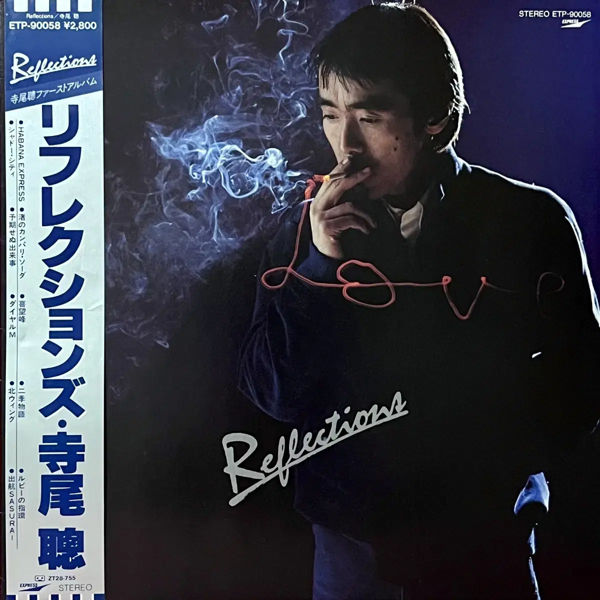 시티팝LP 테라오 아키라 Akira Terao -Reflections