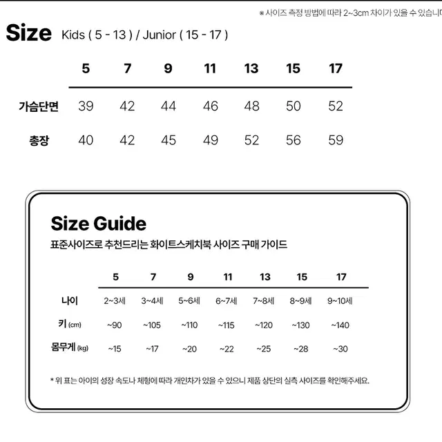 (5호~17호) 아동 주니어 무지 맨투맨 티셔츠 새상품12컬러