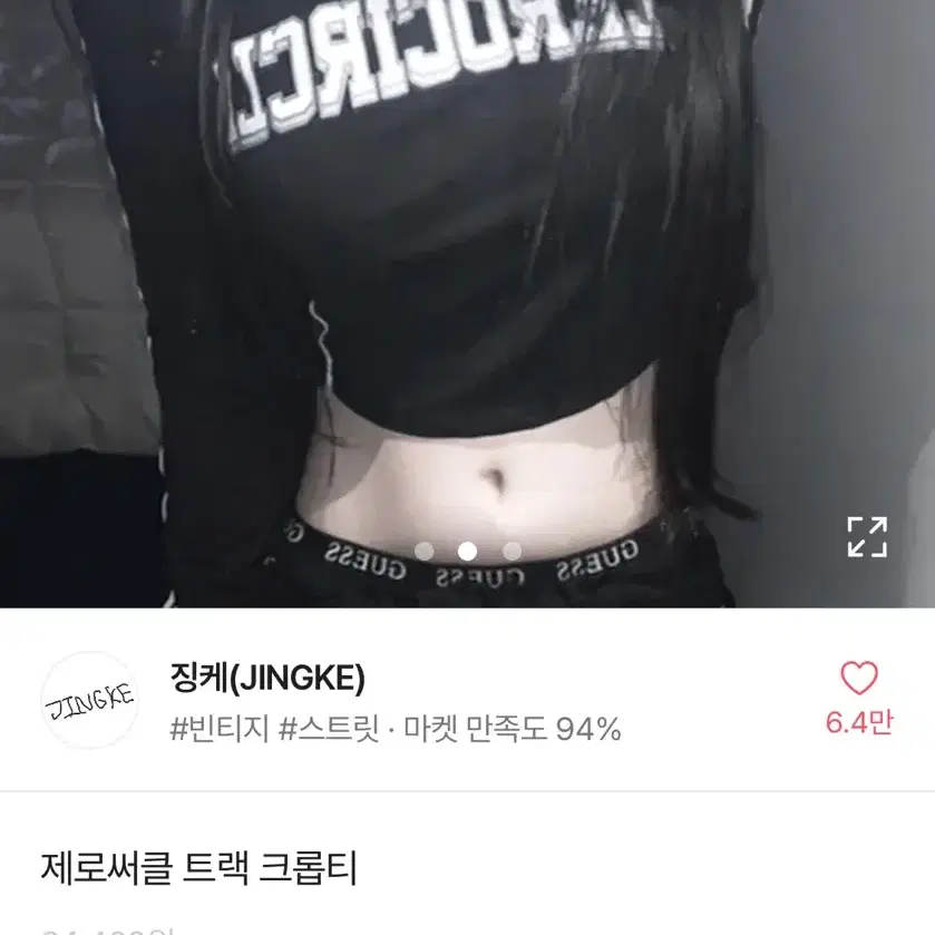 유니크 힙 키치 긴팔 스포티 크롭티 하라주쿠 새상품