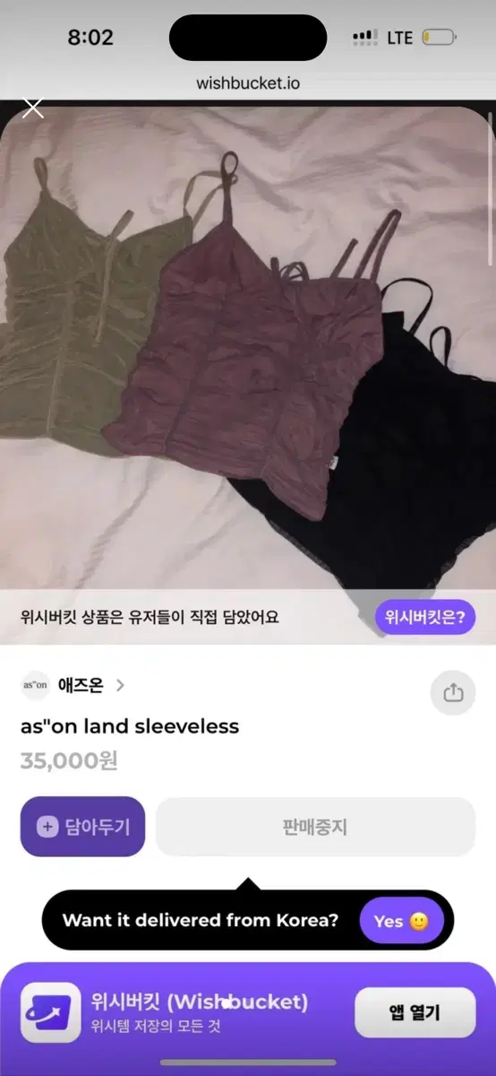 애즈온 카키 셔링 슬리브리스 민소매 리본