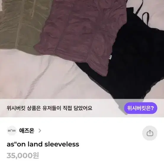 애즈온 카키 셔링 슬리브리스 민소매 리본