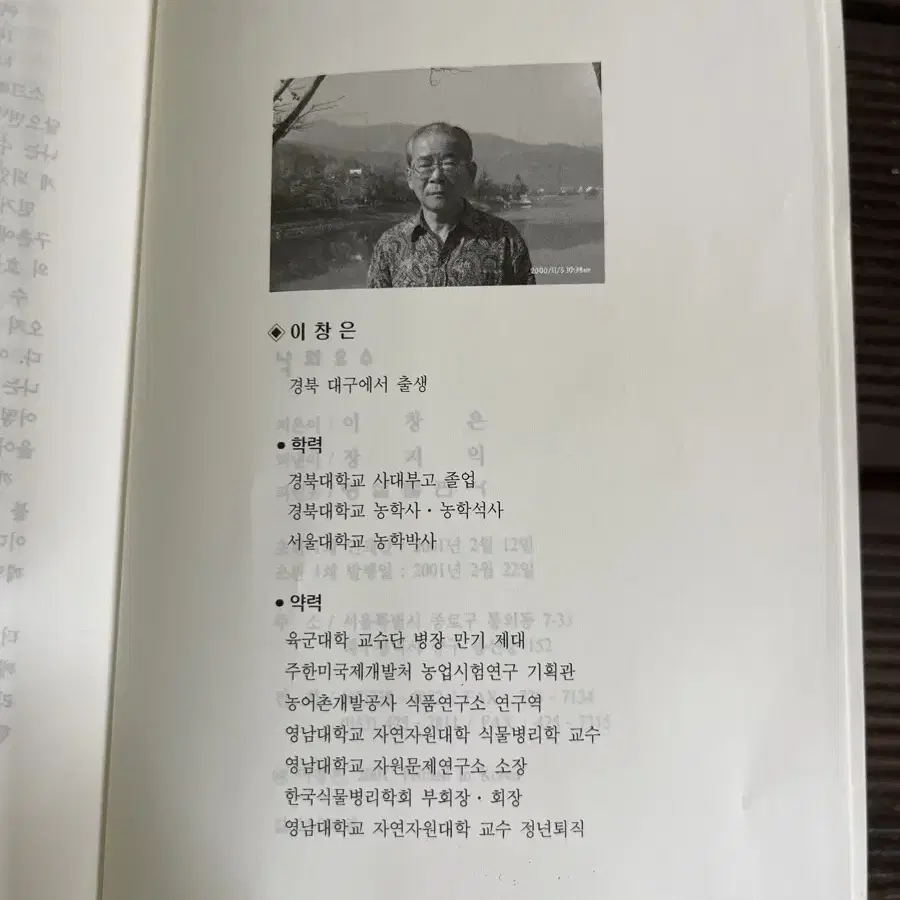 낙화유수 이창은 지음 형설출판사 2001년 시중에 없음