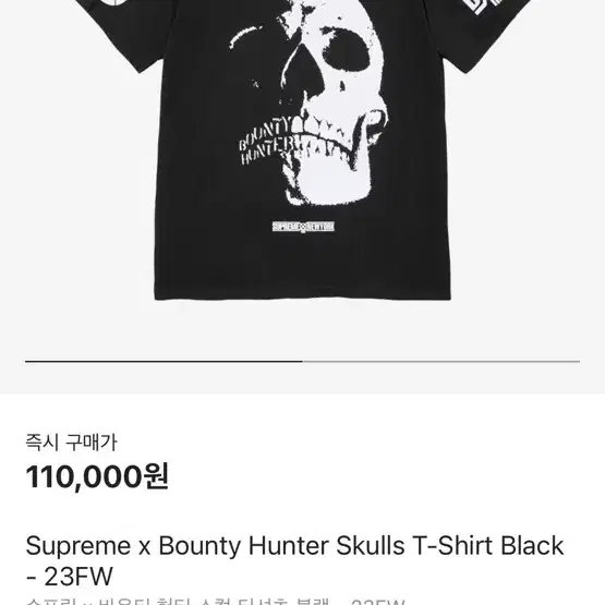 [L]Supreme x bounty hunter skull tee