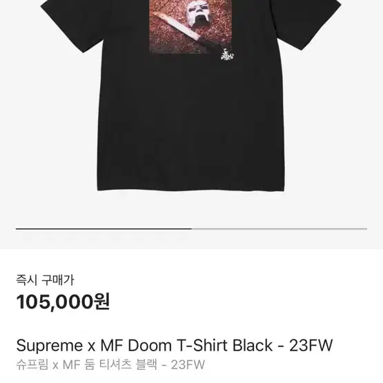 [XXL] MF DOOM black tee