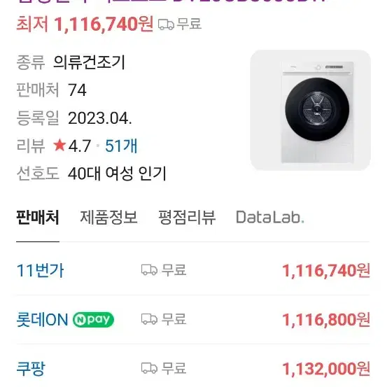 삼성 그랑데AI 20kg 건조기 판매합니다