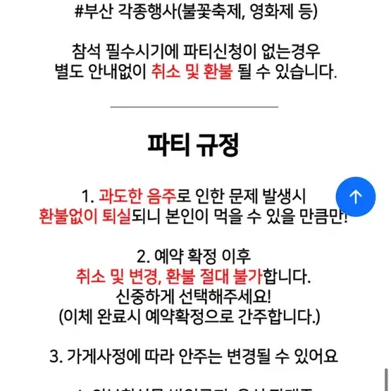 오게(부산게스트하우스2위)1+2차파티 2명