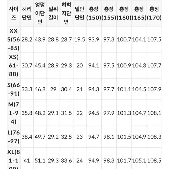 고고싱 스톤 바지