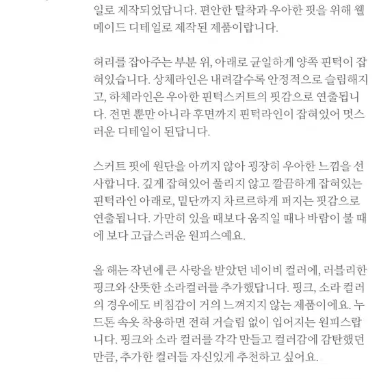 [새상품] 모아빈 로우 핀턱 원피스 소라색