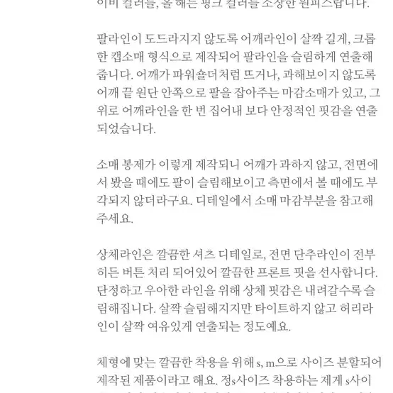 [새상품] 모아빈 로우 핀턱 원피스 소라색