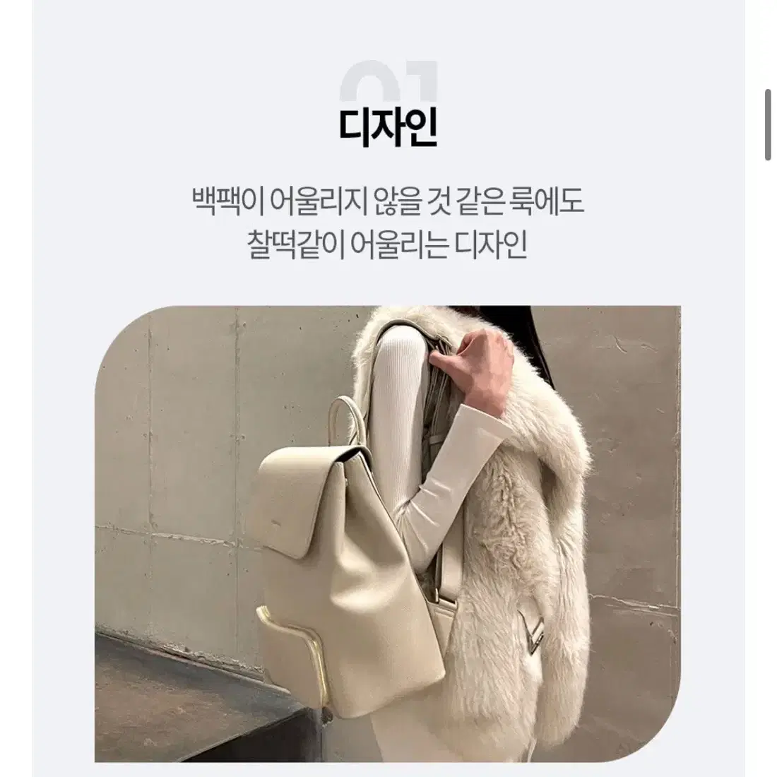 (더스트백 포함) 포모드 백팩 FORMODE backpack 아이보리