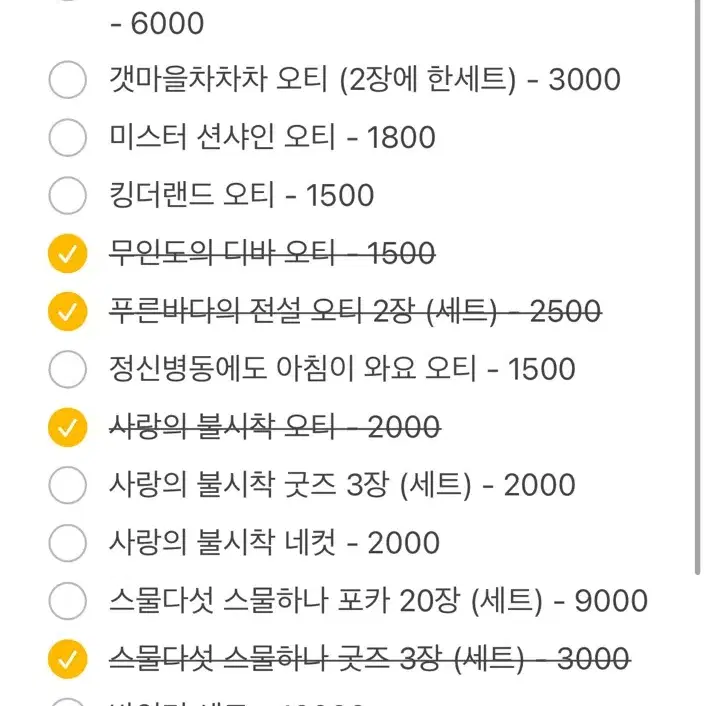 한드 오티 한국 드라마 오리지널티켓 드라마 굿즈 (도깨비 스물다섯스물하나