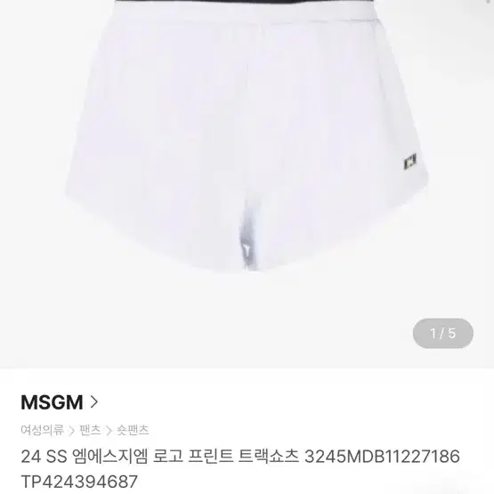 msgm 새상품 화이트 숏팬츠 xs 44-55