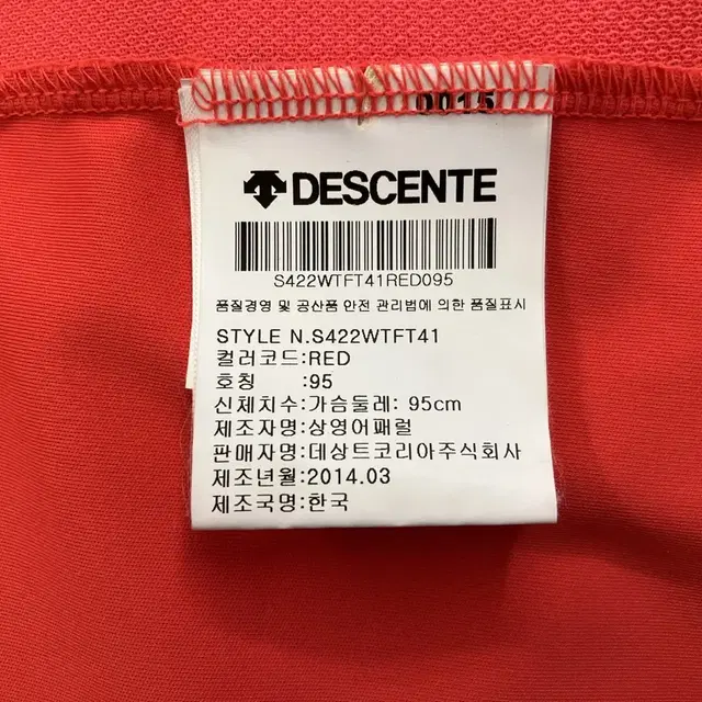 2 데상트(DESCENTE) 후드 집업 95(M)