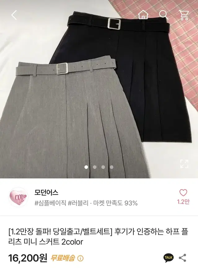 에이블리 플리츠 미니 스커트 *하이틴 졸사컨셉 가능*