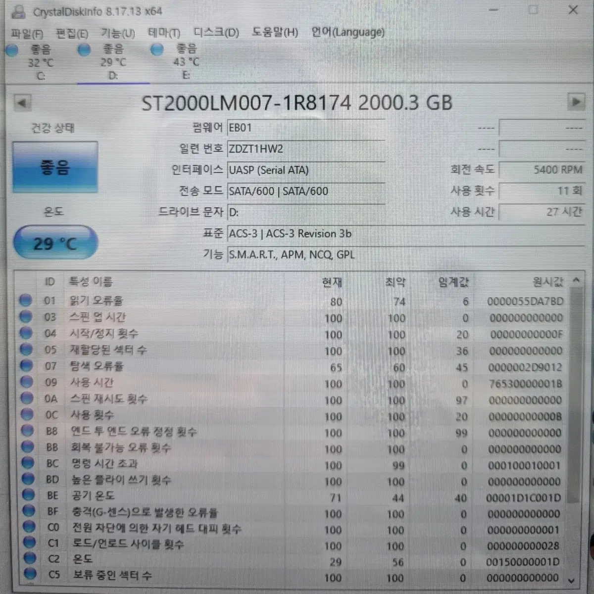 씨게이트 익스펜션 외장하드 HDD 2TB