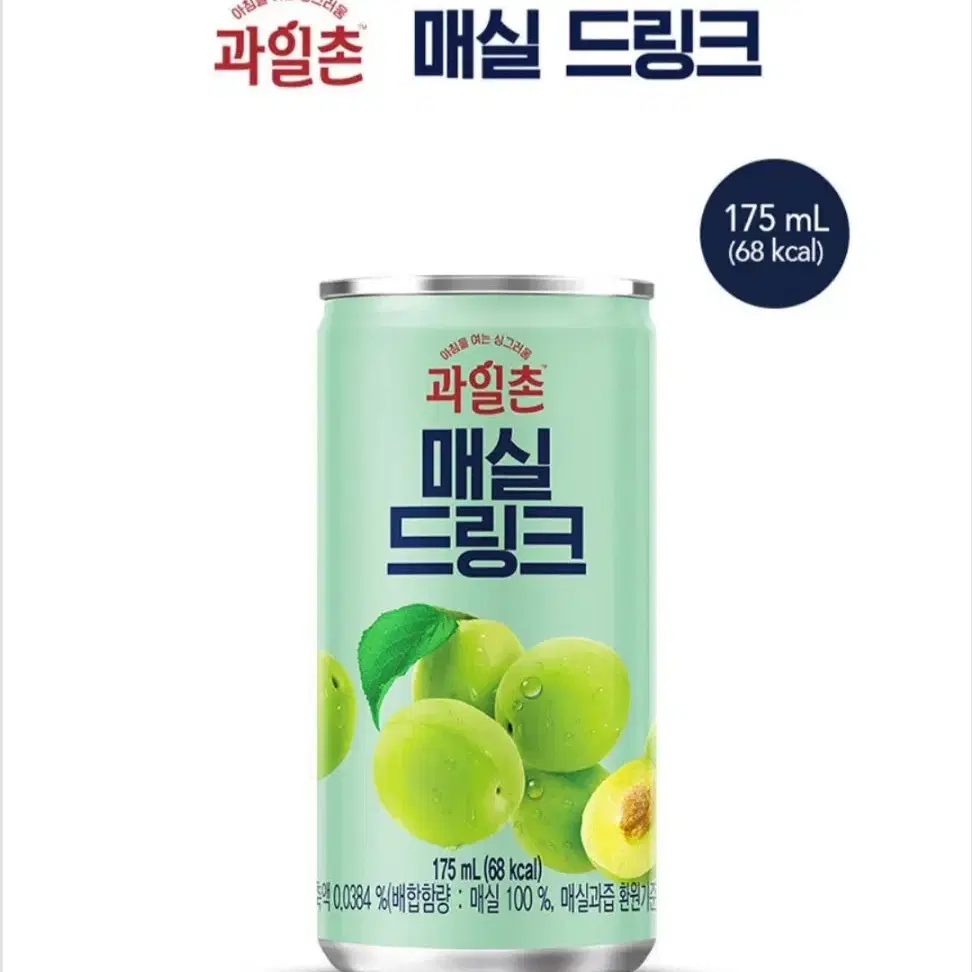 최저가수수료X과일촌매실드링크음료과일음료175MLX60캔16900원