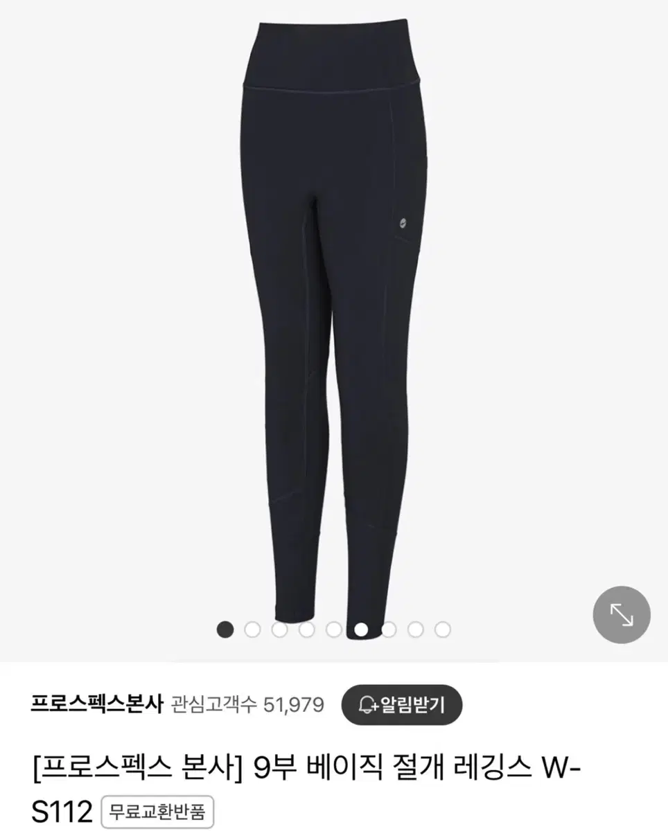 프로스펙스 여성 레깅스 S