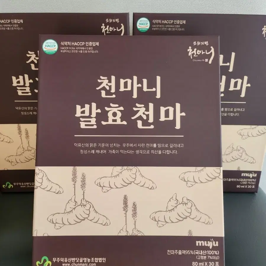 천마30포 명절선물