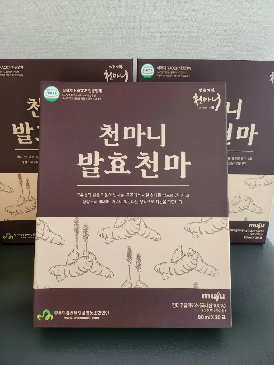 천마30포 명절선물