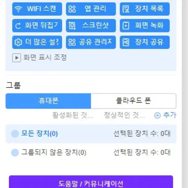 라이시(laixi) 한글 프로그램 멀티폰프로그램