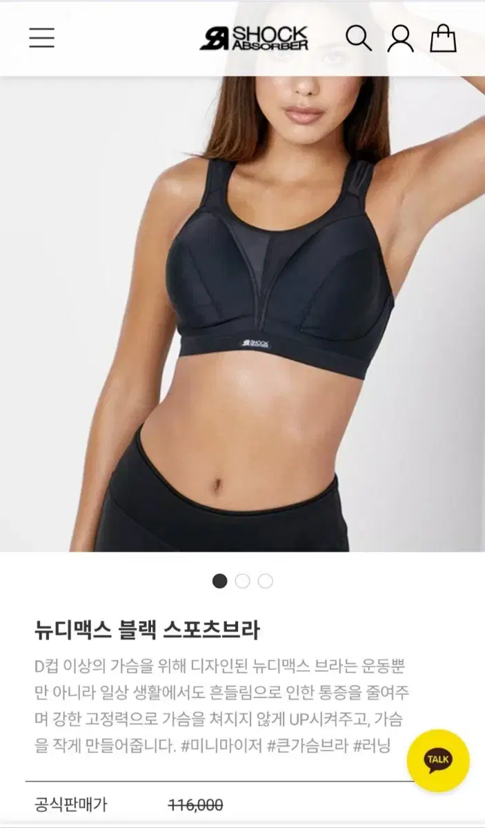 택 그대로 붙어있는 뉴디맥스 스포츠브라 65F블랙