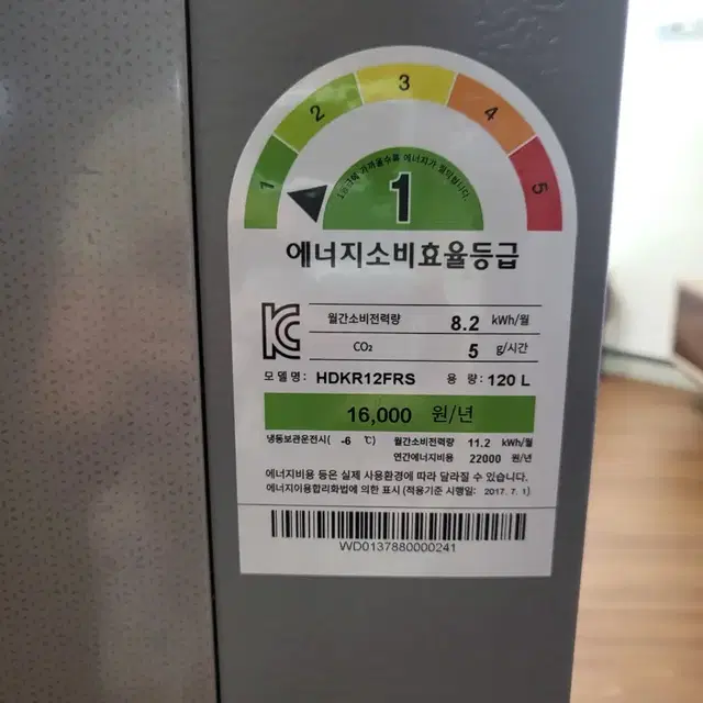 하이메이드 120L 김치냉장고