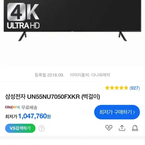 4K UHD 55인치 삼성TV팝니다.