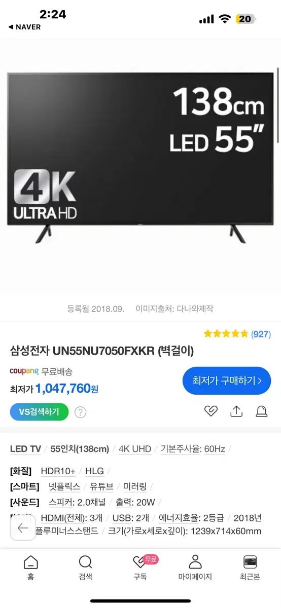 4K UHD 55인치 삼성TV팝니다.