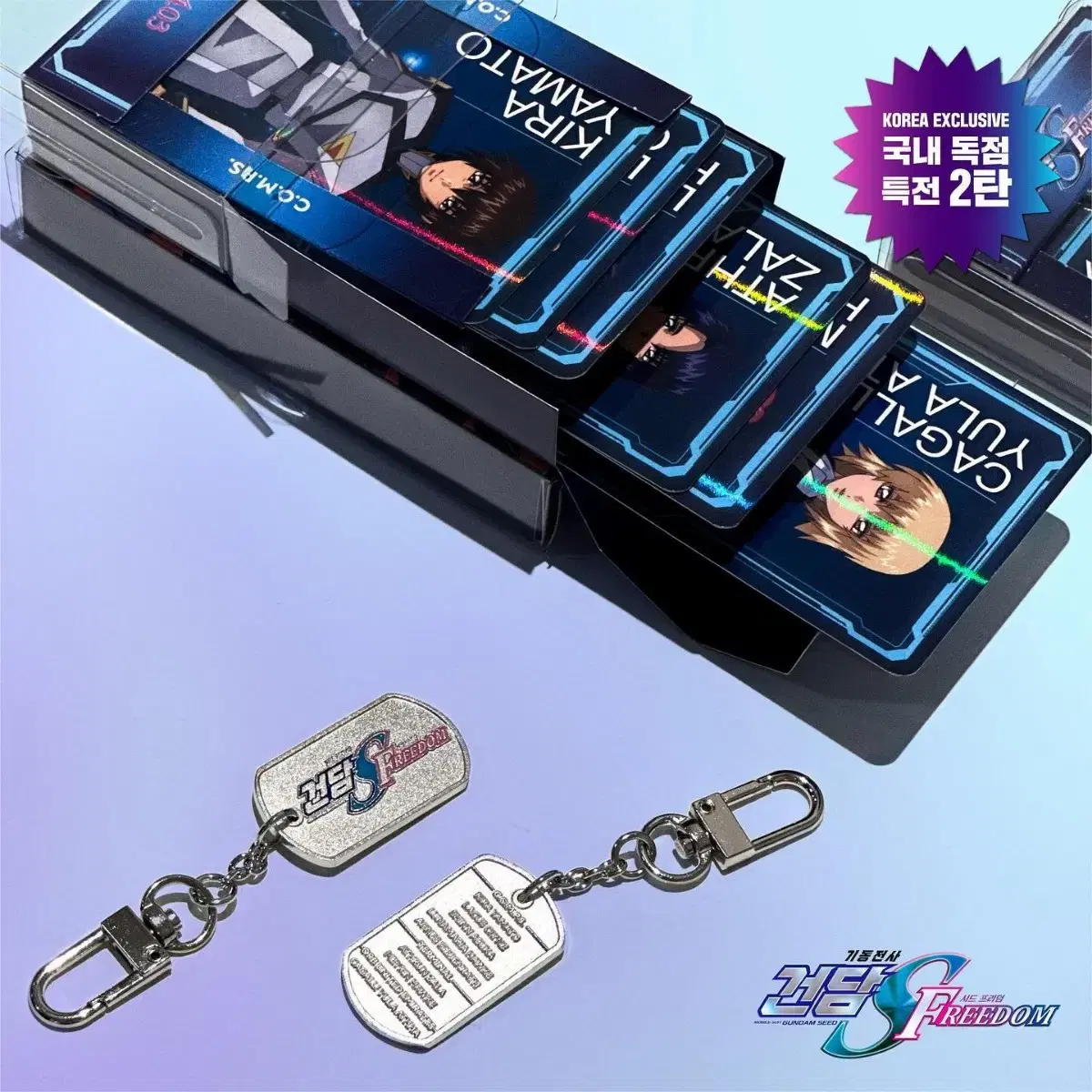 Gundam Seed Freedom recognition tag keyring & 8 characters kard set