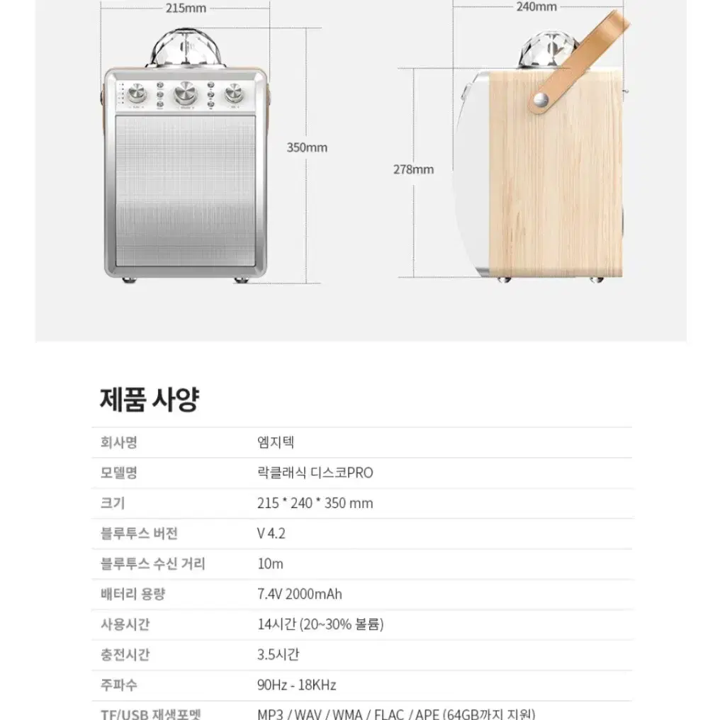 엠지텍 블루투스 무선 노래방 스피커  (무선마이크 2개 증정)