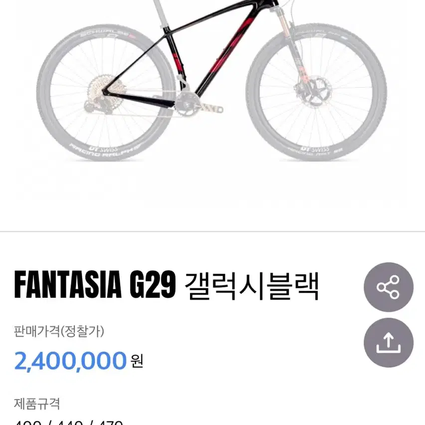 ELFAMA Fantasia G29 블랙 프레임 팝니다