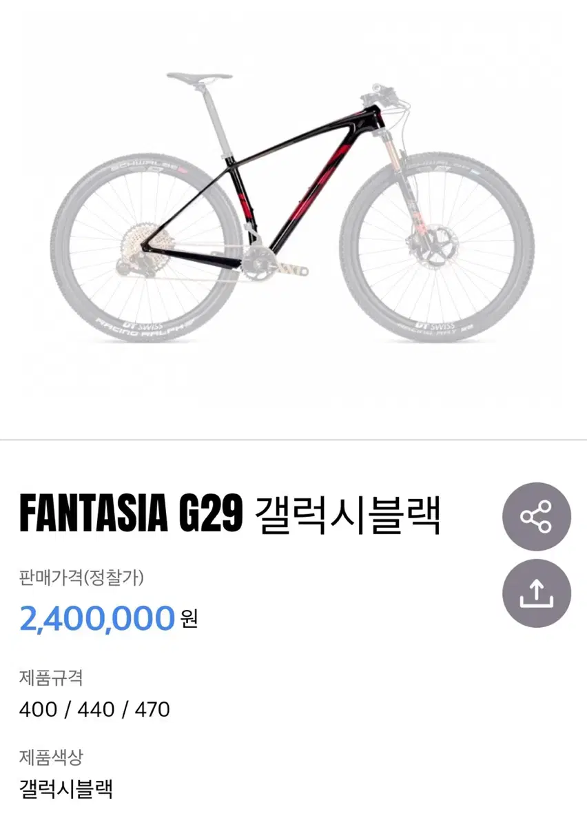 ELFAMA Fantasia G29 블랙 프레임 팝니다