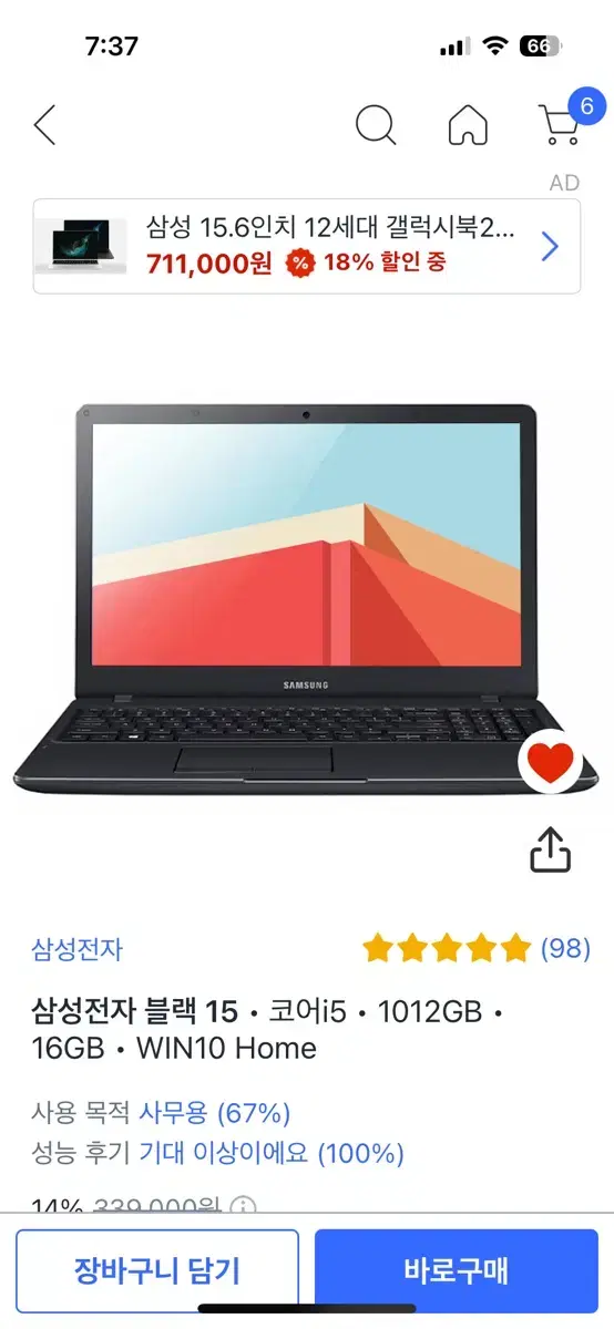 중고노트북판매