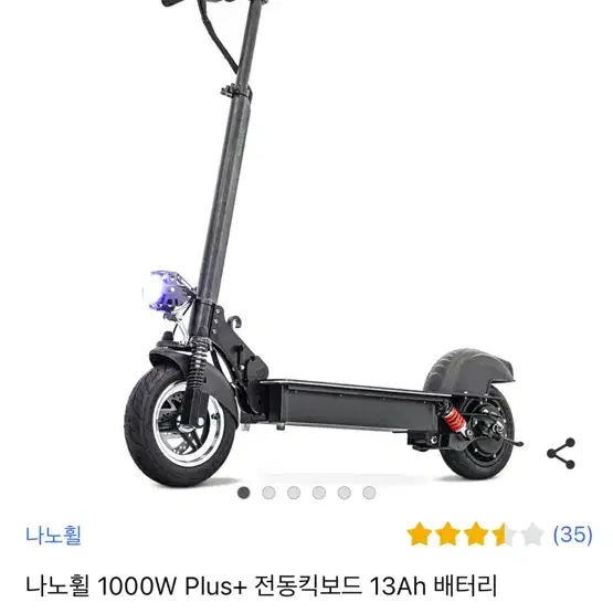 개급처 나노휠 NQ-AIR 1000W Plus+