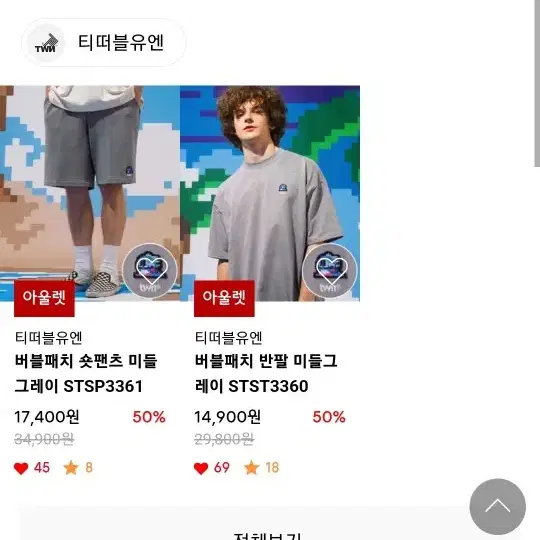 흰티 3장 105 일괄판매!! 2만원