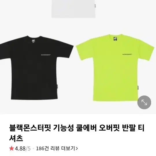 흰티 3장 105 일괄판매!! 2만원