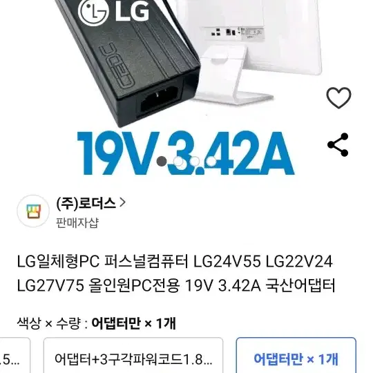 lg 일체형pc 22v24 팝니다. 일체형 컴퓨터 본체