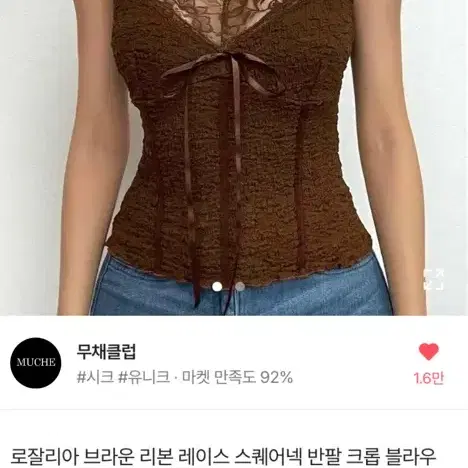 키스오브라이프 쥴리 착용 로잘리아 브라운 스퀘어넥 크롭 블라우스