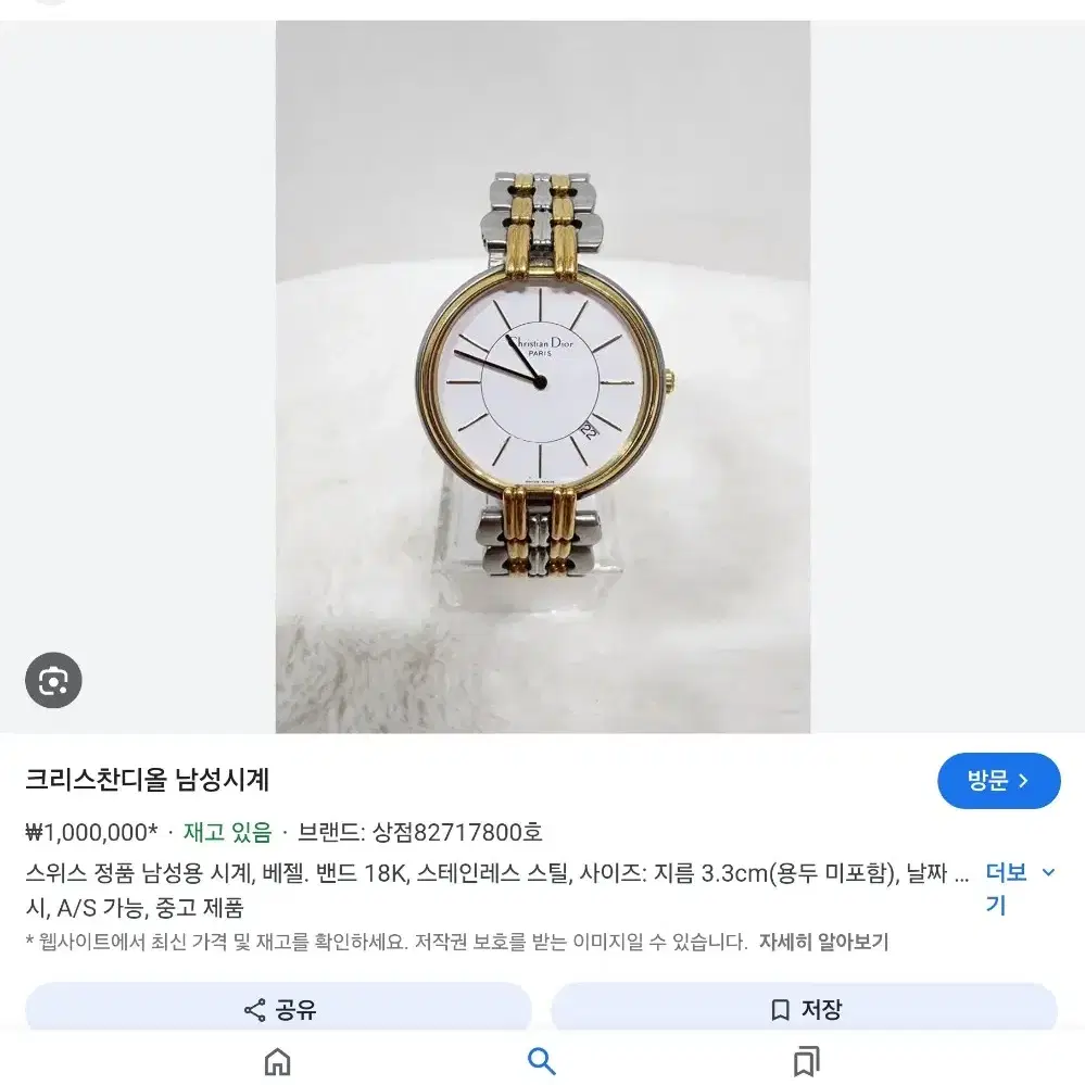 Christian Dior Vintage DS65-111 금시계 판매교환