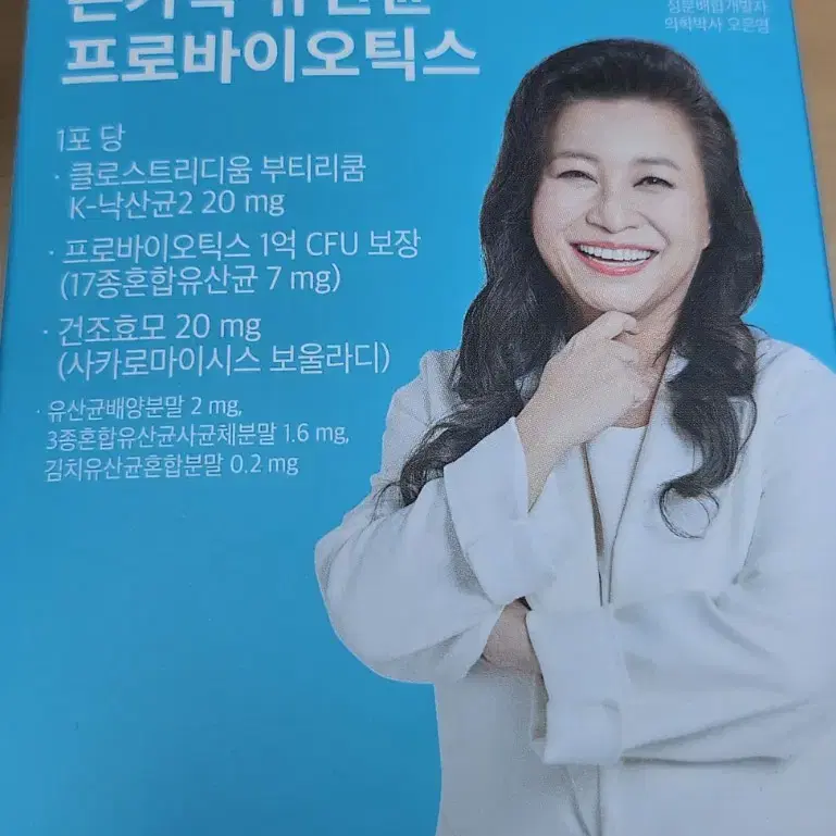 락티브 온가족 유산균 판매합니다.