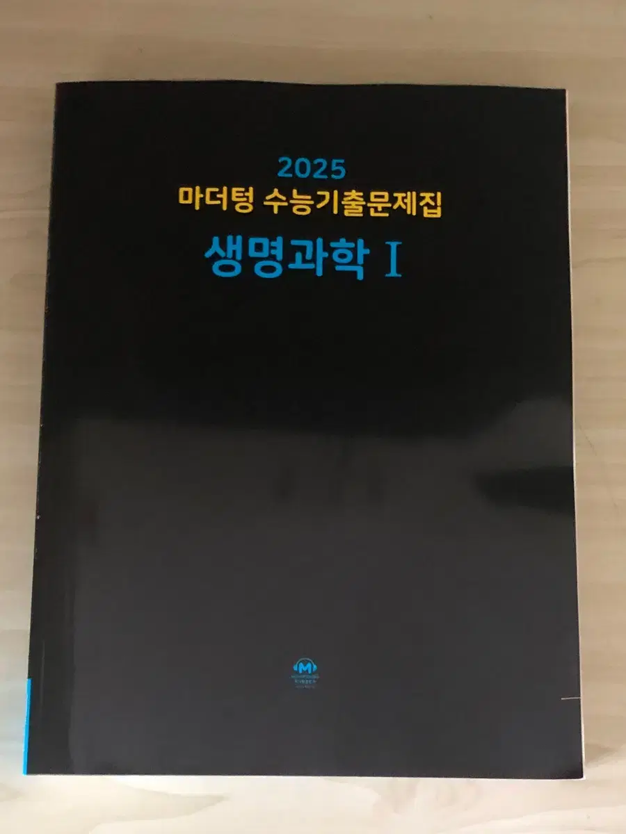 2025 마더텅 생명 과학 1  팝니다