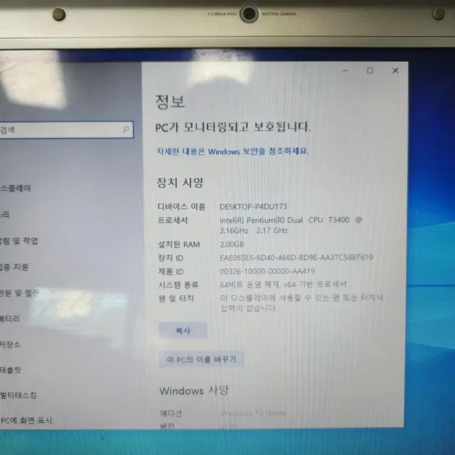 삼성 노트북 센스 SENS R410 아답터 없음