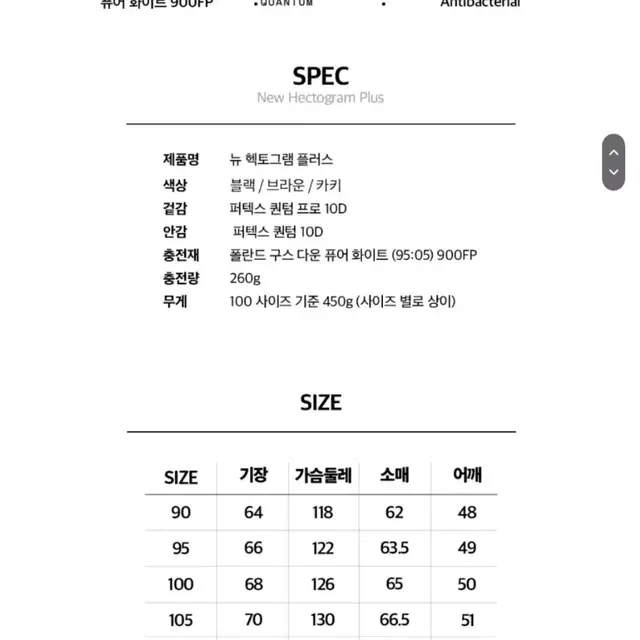 베이스침낭 헥토그램 구스다운패딩 L